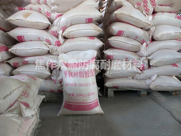 環氧樹脂膠泥粉